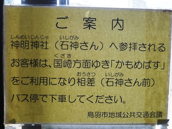 参拝者が迷わないように特に案内がされている