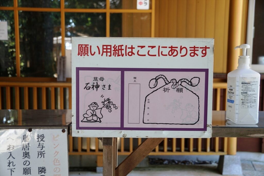 お願い事を書く紙が用意されているので記載台でよく考えて！