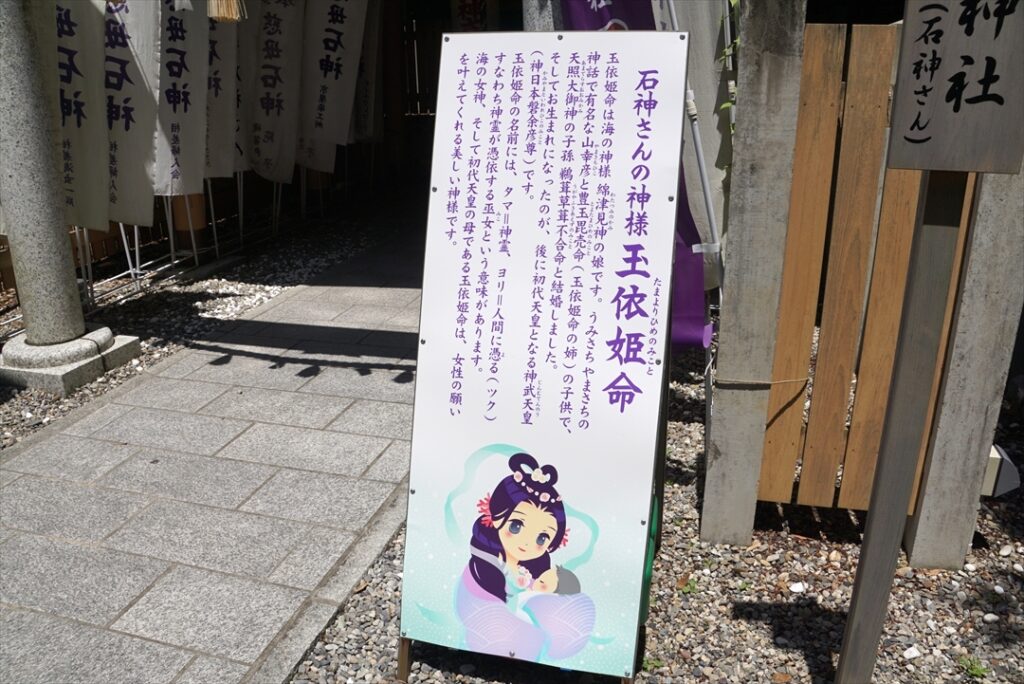 祭神は玉依姫命