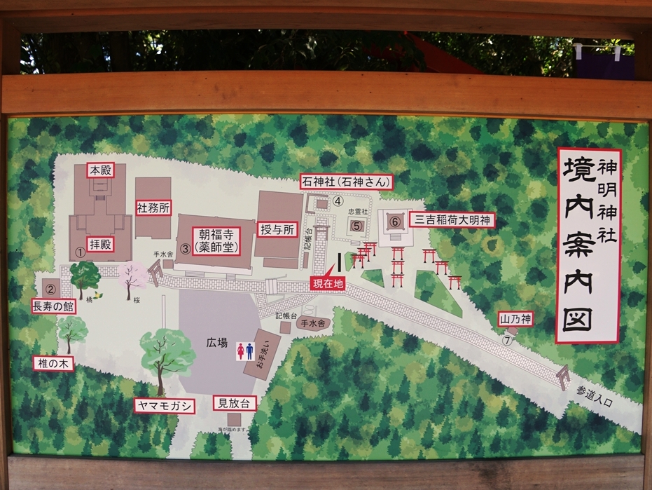 神明神社の境内図