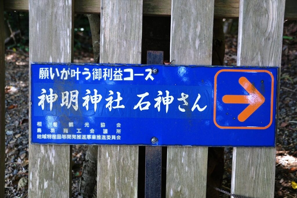 御利益コースが指定されている？