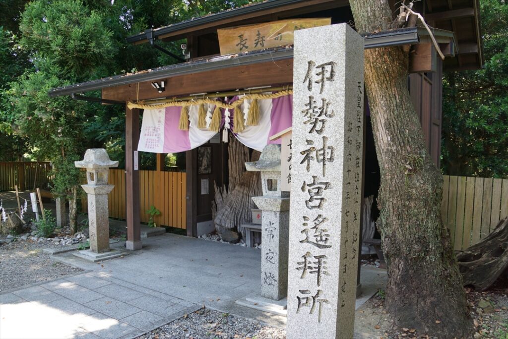 神宮遥拝所