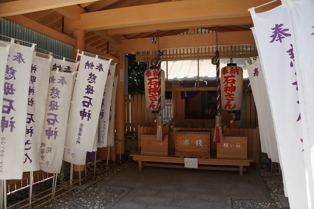 お目当ての石神社
