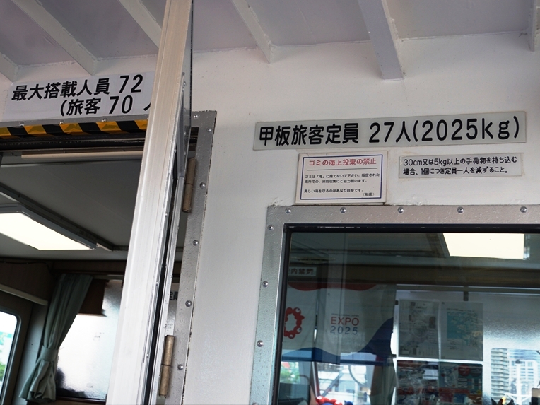 旅客定員70名は決して大きい船ではないが水面が近く迫力満点