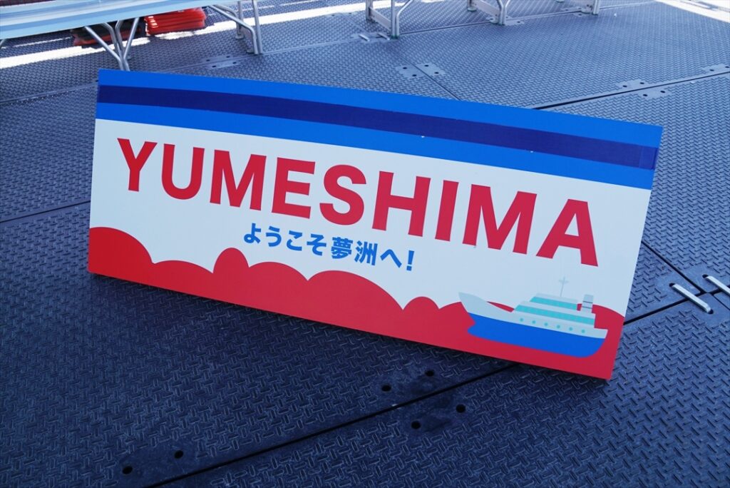 約40分で万博桟橋に到着