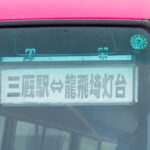 まさかの乗り換え検索非対応ってマジ!?　有名観光地・竜飛岬へのバスでの行き方