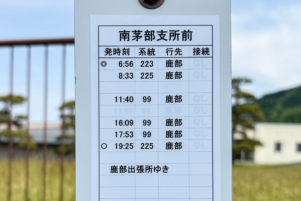元あった便がうっすらと。これに乗りたかった