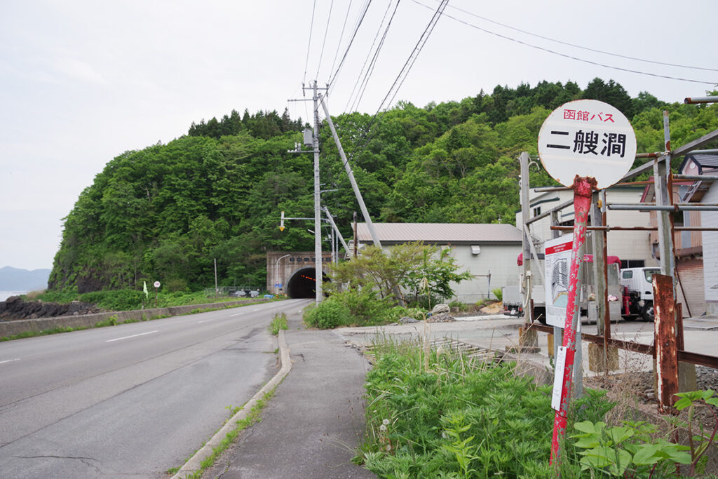二艘澗停留所で追ってくる99系統を待つことにした