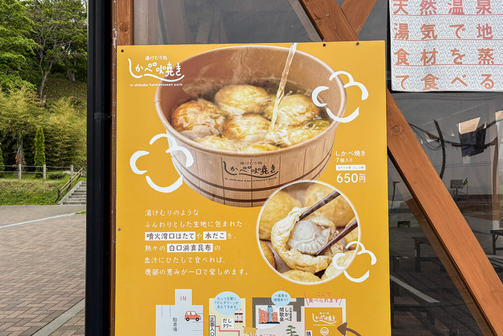 これ食いたかったな