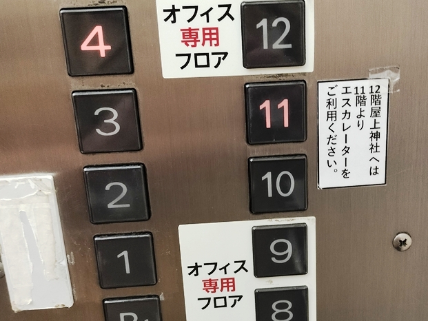 この表示がないエレベーターだと分かりにくい？