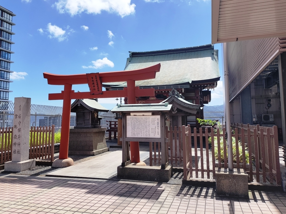 瘡守稲荷神社と宮地嶽神社