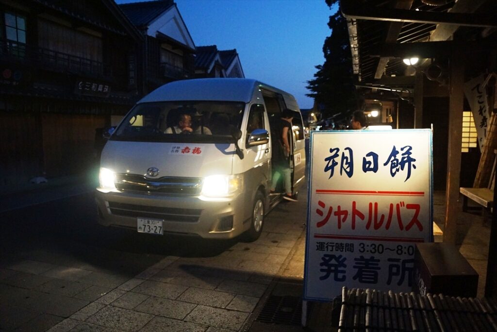 車で来る場合は駐車場からパーク＆ライド？