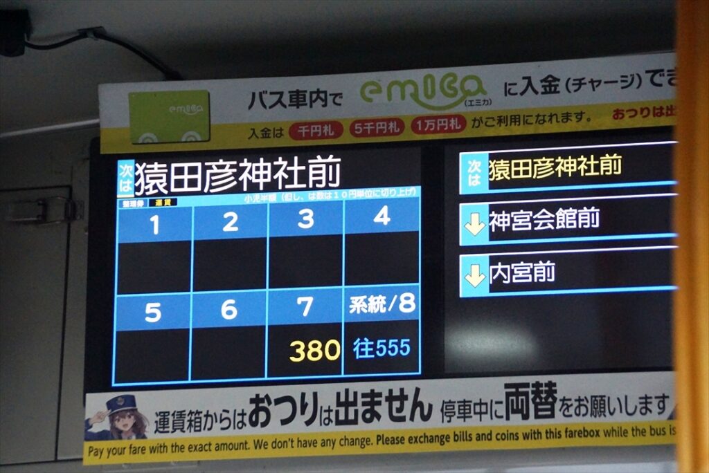 日中の臨時の特急便と同様の停車停留所