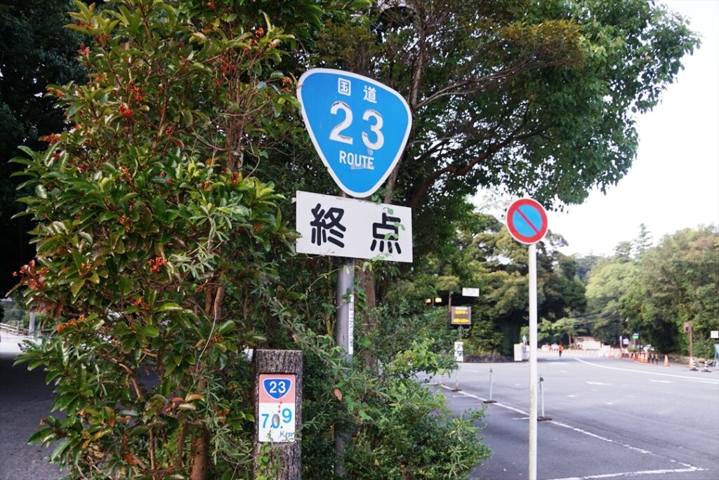 国道23号線の終点は内宮の前！