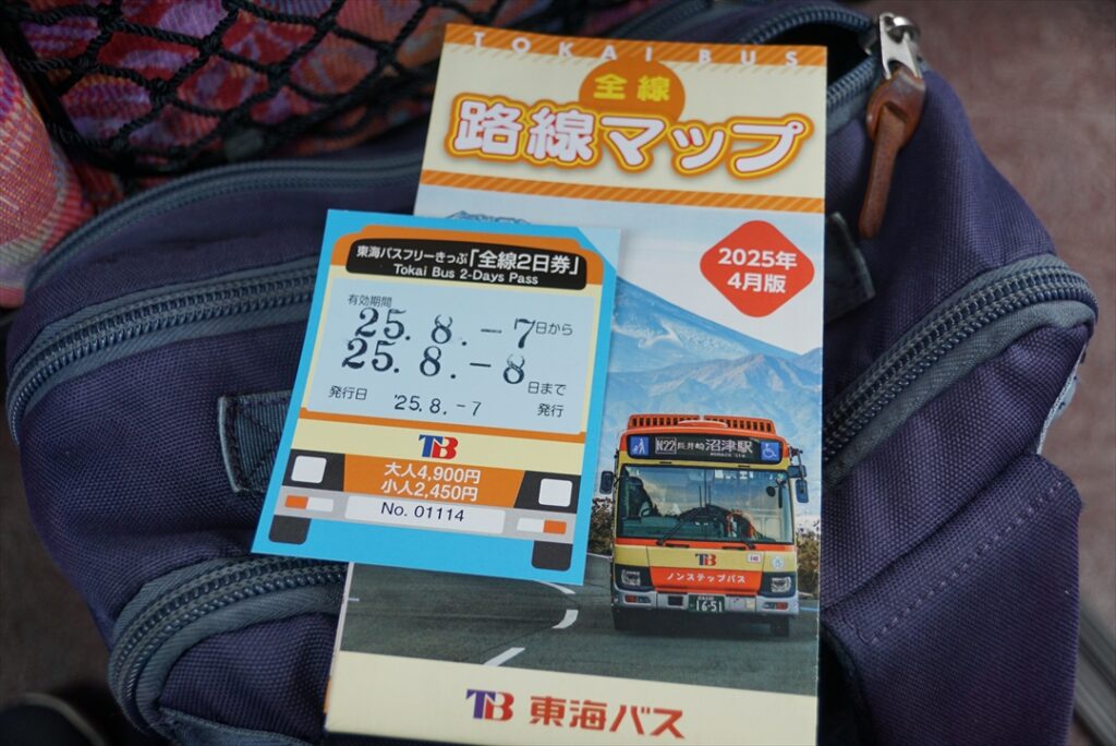 沼津で発券した東海バスフリーきっぷ「全線2日券」4900円で往復すると元が取れてしまう