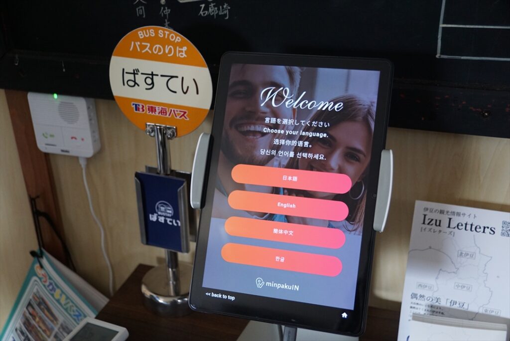 チェックインはタブレットで行う無人方式