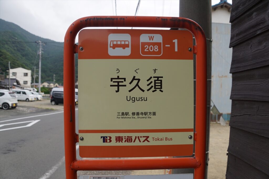 宇久須バス停は意外に発着が多い？