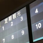 東海バスの「ばすてい」にバスマニアが泊まるとあんなことも…こんなことも…できてしまうってマジ!?