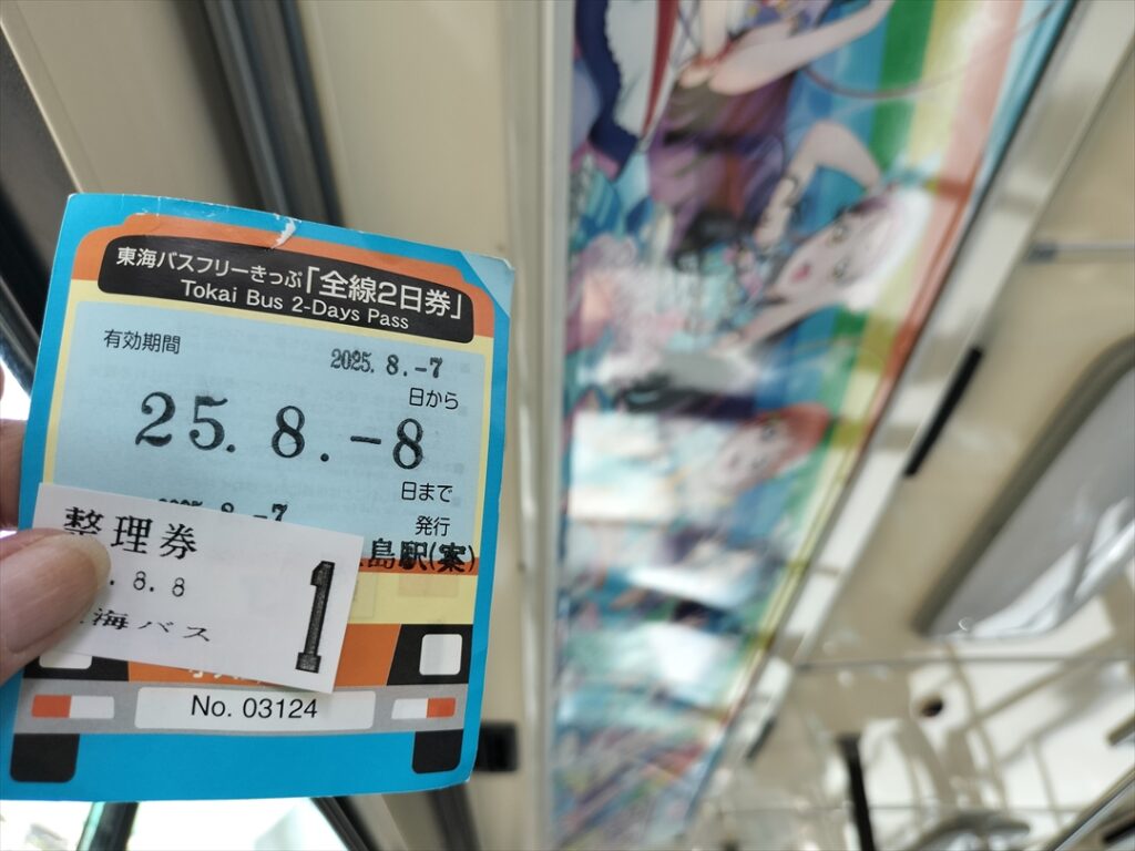 5乗車目は三島駅から沼津駅まで710円