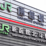 隣同士のようなのに超絶に遠い2駅……「函館駅」と「新函館北斗駅」のアクセス事情が強烈すぎる!!