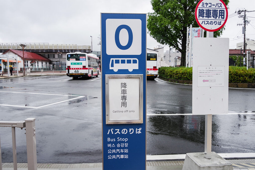 「0」の表示が映えるJR石巻駅前0番乗り場