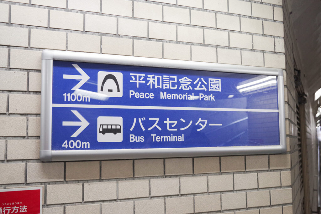 バスセンターへの案内表示。英語表記との対比に注目