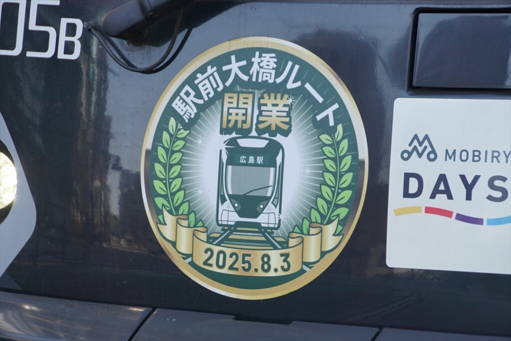 広島駅の中に路面電車が！　広島電鉄の新しい広島駅電停開業前日レポート