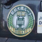 広島駅の中に路面電車が！　広島電鉄の新しい広島駅電停開業前日レポート