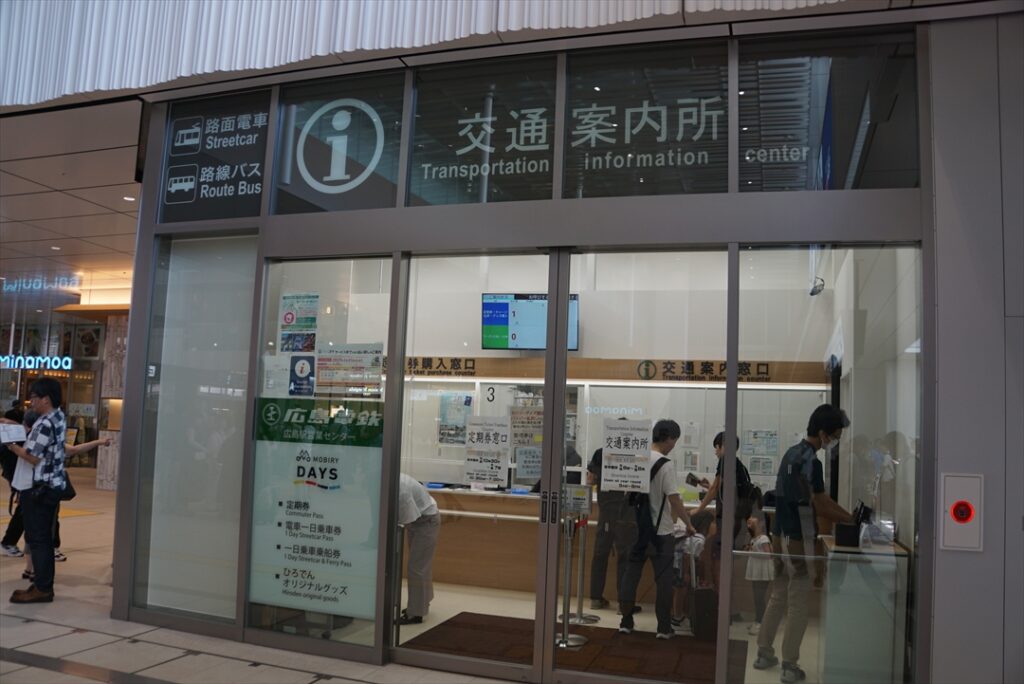 交通案内所では1日乗車券の紙券を購入可能