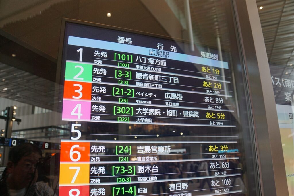 バスの発車時刻表もデジタル表示！