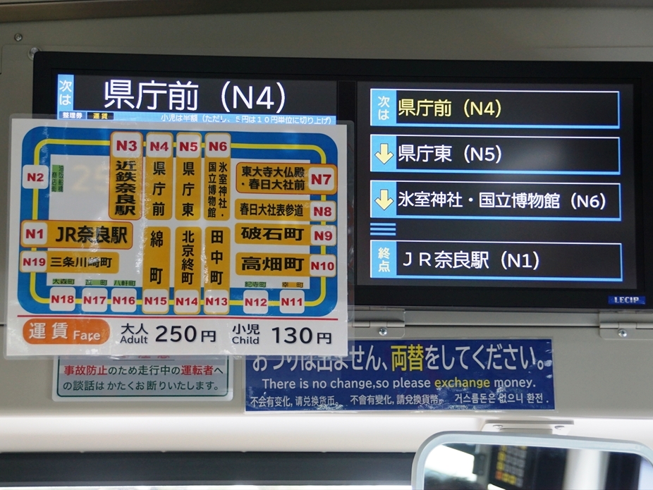 均一運賃250円は強気だが観光地のバスはこんなもの？