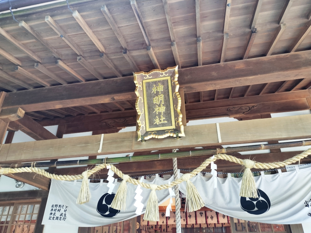 神明神社の主祭神は天照御大神