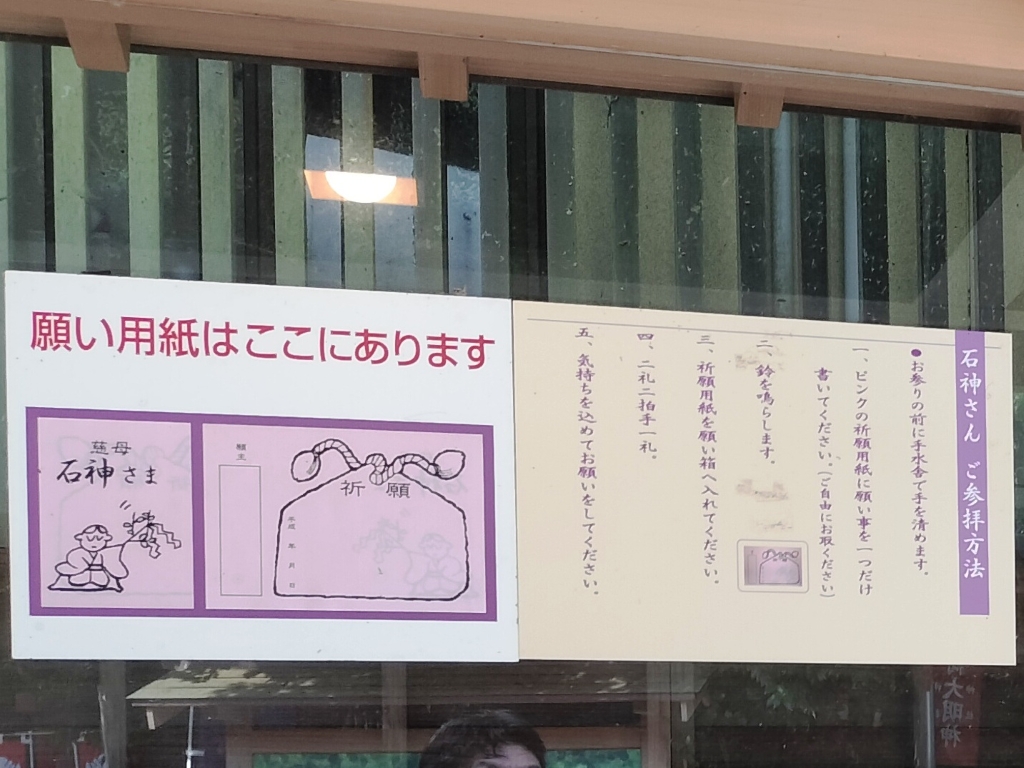 願い用紙記載台