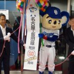 江戸時代の宿場町へバスでタイムスリップ!!　「名古屋-飯田線」の開設50周年記念式典取材レポート