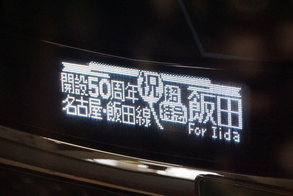 地方の地域間高速バスで50年続くのは快挙