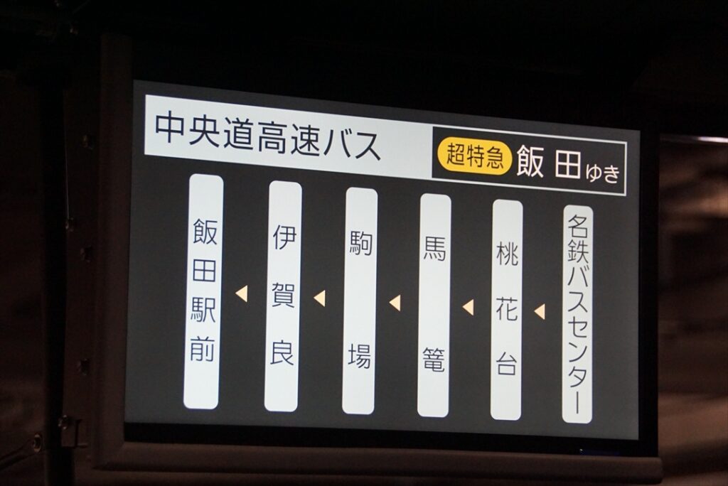 都市間だけではなく途中も重要な観光拠点なのが強み？