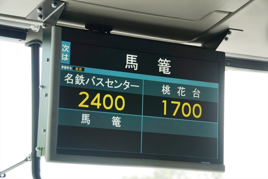 名鉄バスセンターからの運賃は2400円とお手頃