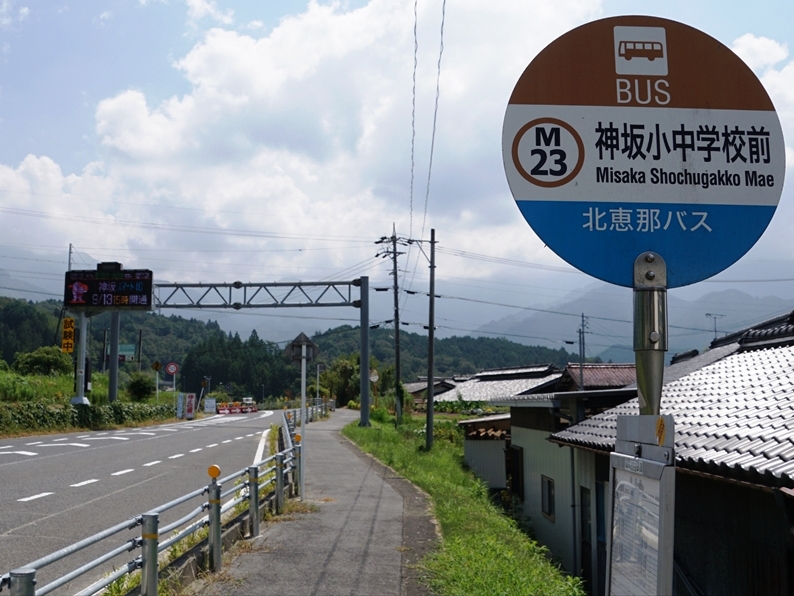 北恵那交通で馬籠宿へ向かう