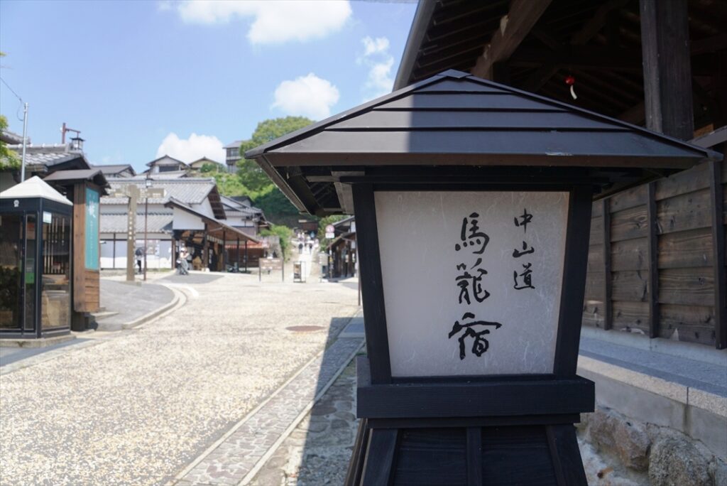 中山道の馬籠宿に到着