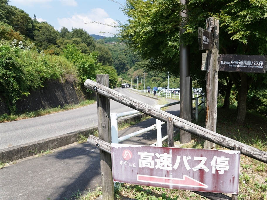 名古屋方面行きの高速バス停案内