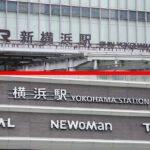 近しい他人の間柄（?）　 新横浜駅〜横浜駅の直通アクセス事情が極端すぎて笑うしかない……だと!?