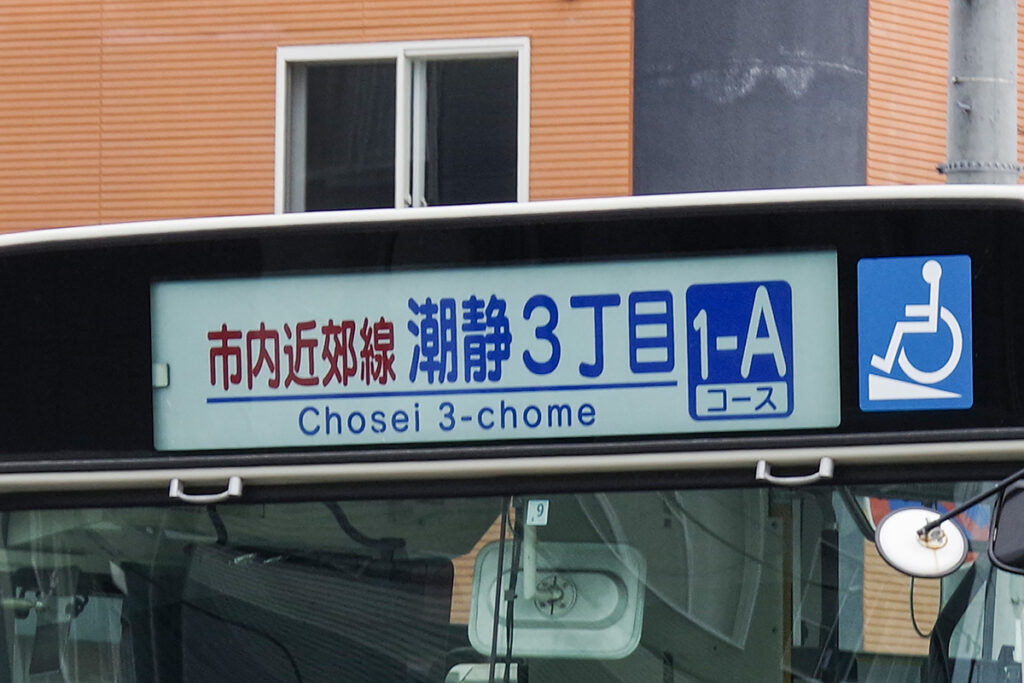 多少ブレていたってアナログなら内容は一目瞭然