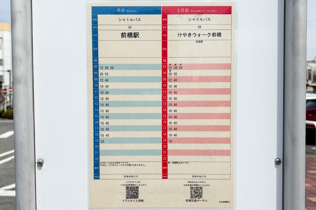 日中30分おきのパターンダイヤが組まれている