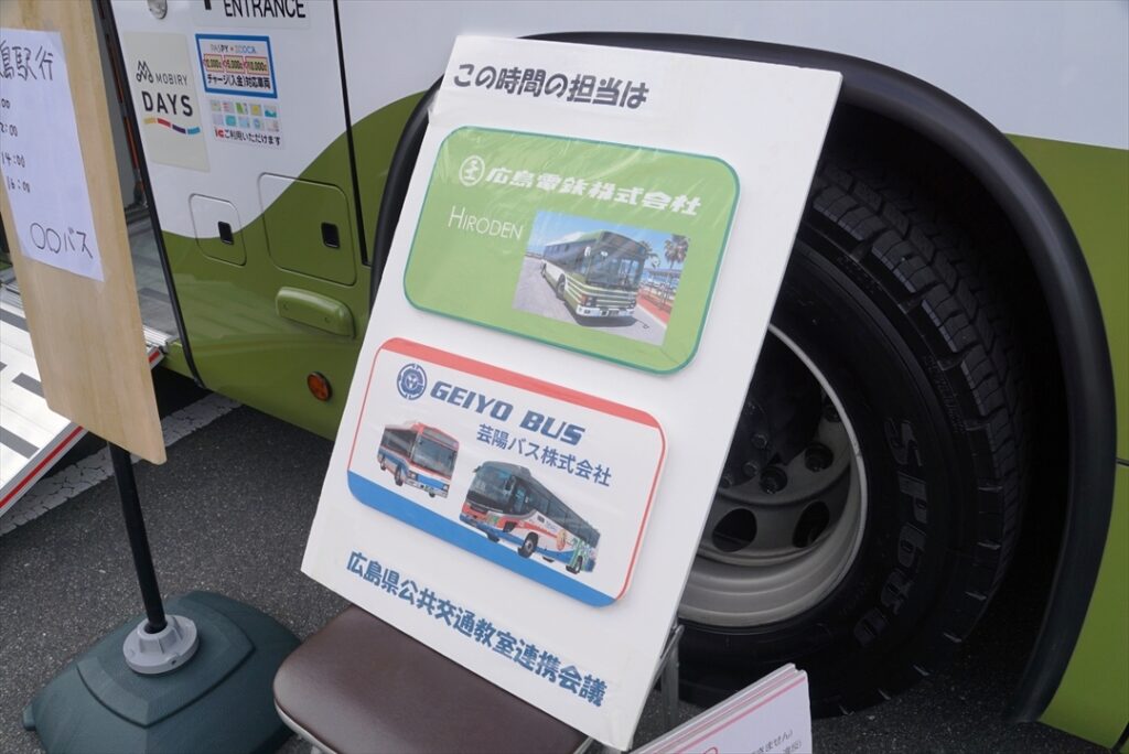 地域のバス事業者が交代でバス教室を開催している例も！