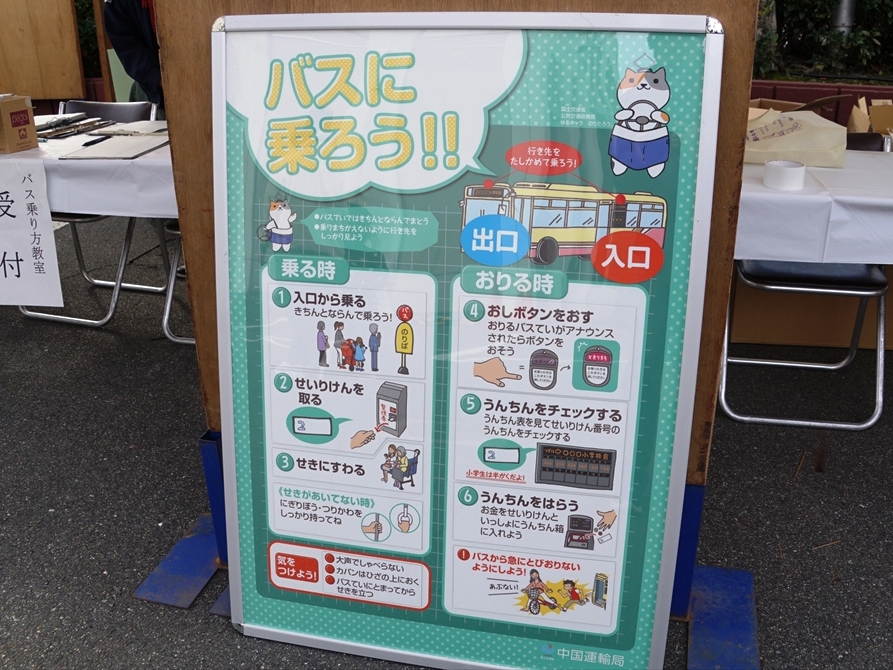 地域や事業者により異なる乗降方法はバス停に掲示してある場合が多い
