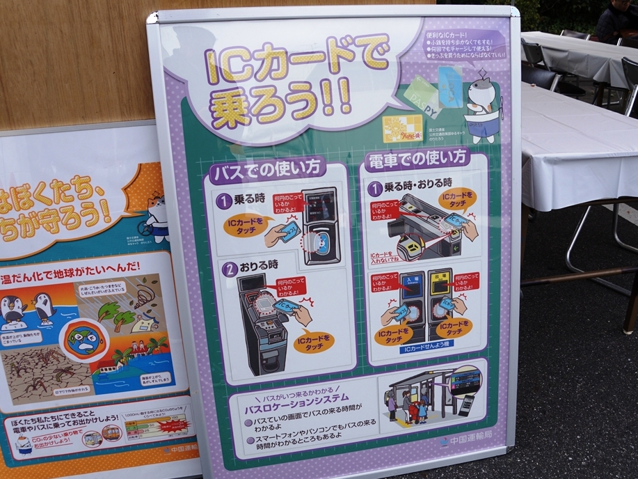最近はICカード等のキャッシュレス乗車が主流になりつつある