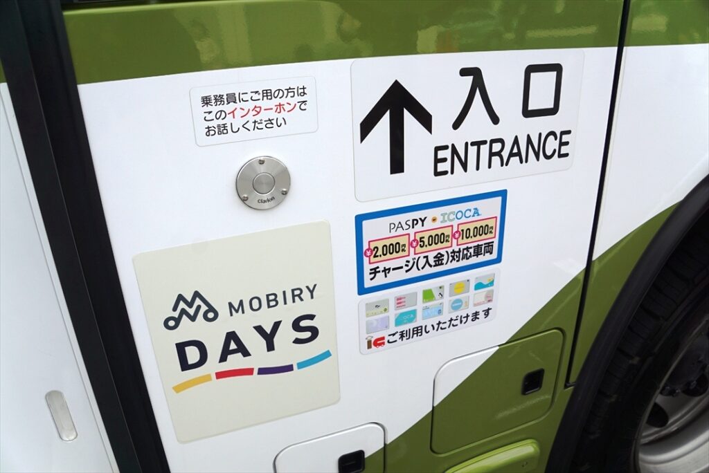 多くのワンマンバスにはインターホンが設置されているので運転士へのお尋ねはここからどうぞ！