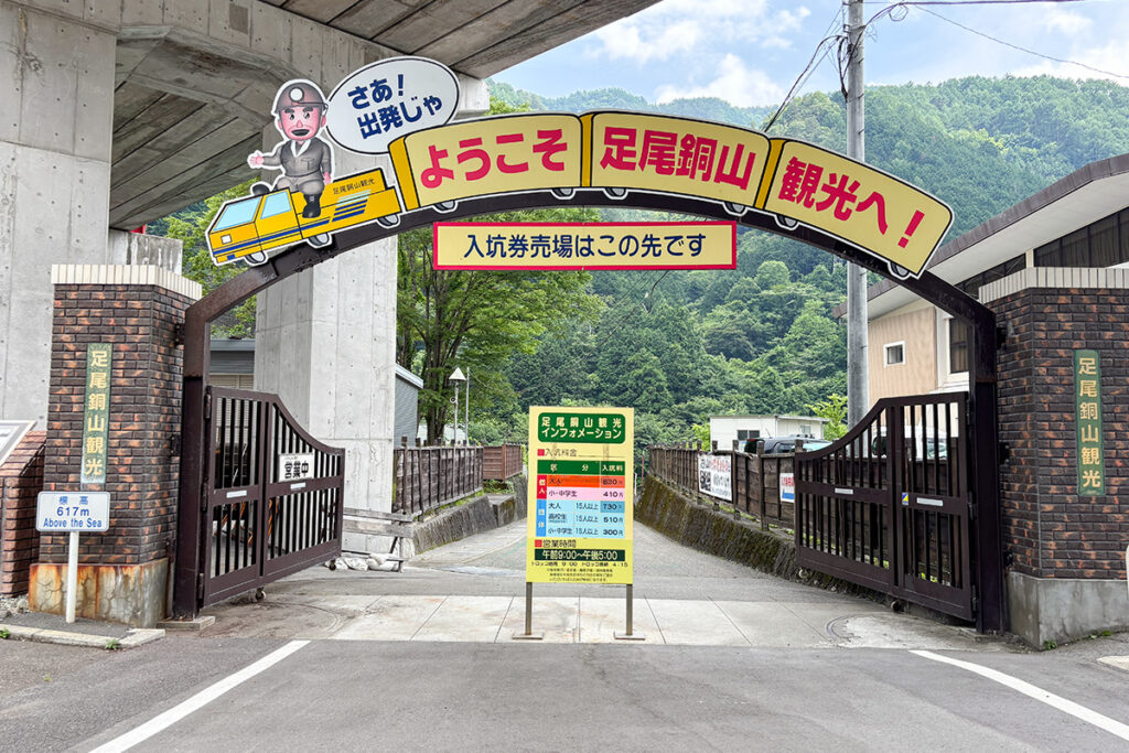 昭和レトロの雰囲気がたまらなくステキな足尾銅山観光