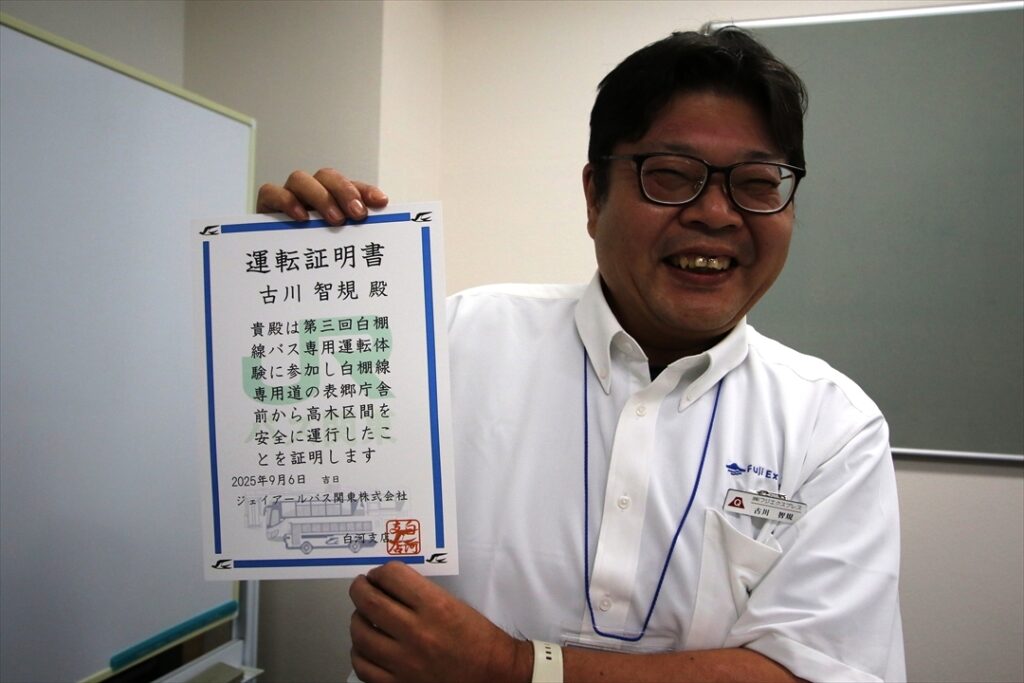 運転証明書が授与された