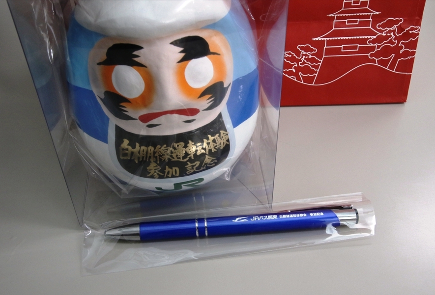 ダルマが特産品の白河市なだけにJRバス塗色特別仕様の非売品が記念品として配られた